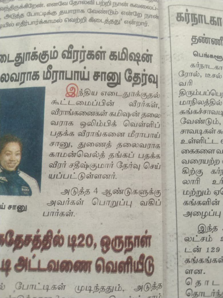 Sathish Sivalingam tweet media