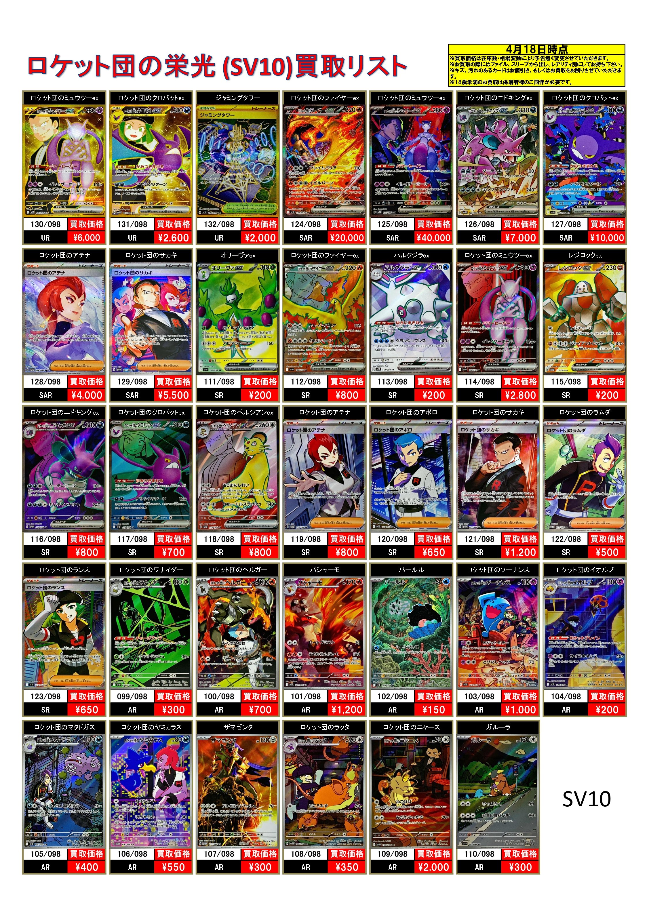 ロケット団のニドキング ex SAR ポケモンカード - メルカリ