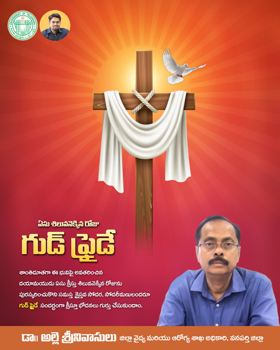 DM&HO Wanaparthy tweet media