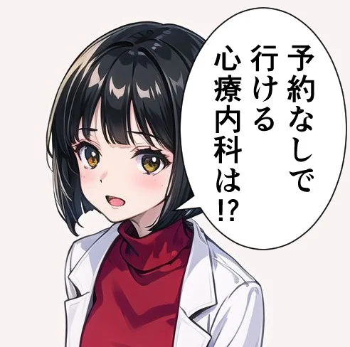 【医師が徹底調査】予約なし🔴で行ける名古屋の心療内科は!?
https://t.co/EH6lieC37N
というコラムを書きました!
いや結構本気で名古屋の心療内科を調査しています。
結論から言うと、大半が完全予約制かつ結構埋まっていて、心療内科の需要って多いのだな、と思いました。