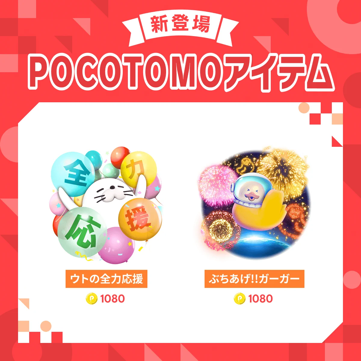 Pococha(ポコチャ)公式 on X: 