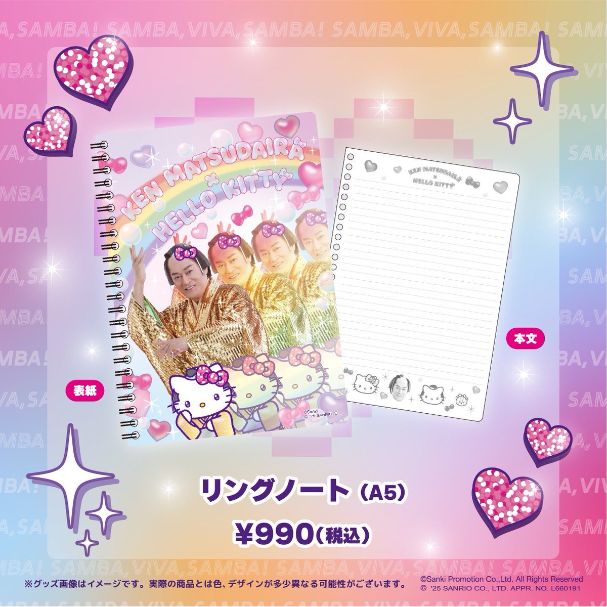 【レア】ハローキティ USJ ハロウィン クリアファイル メモ帳 セット ハローキティ新幹線 クリアファイル（ハロー）: 鉄道グッズ│DISCOVER