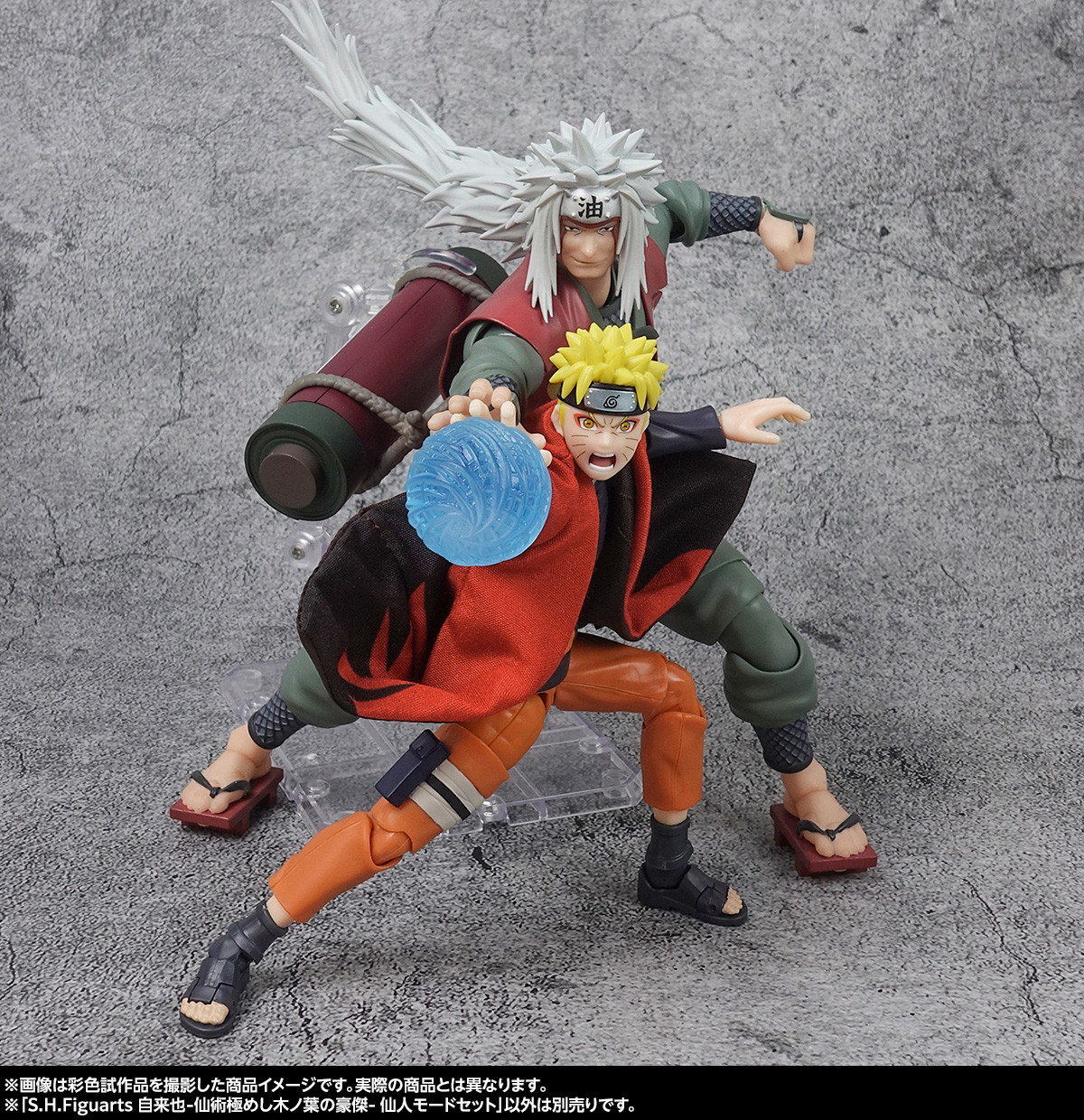 S.H.Figuarts NARUTO うずまきナルト 自来也 2体セット