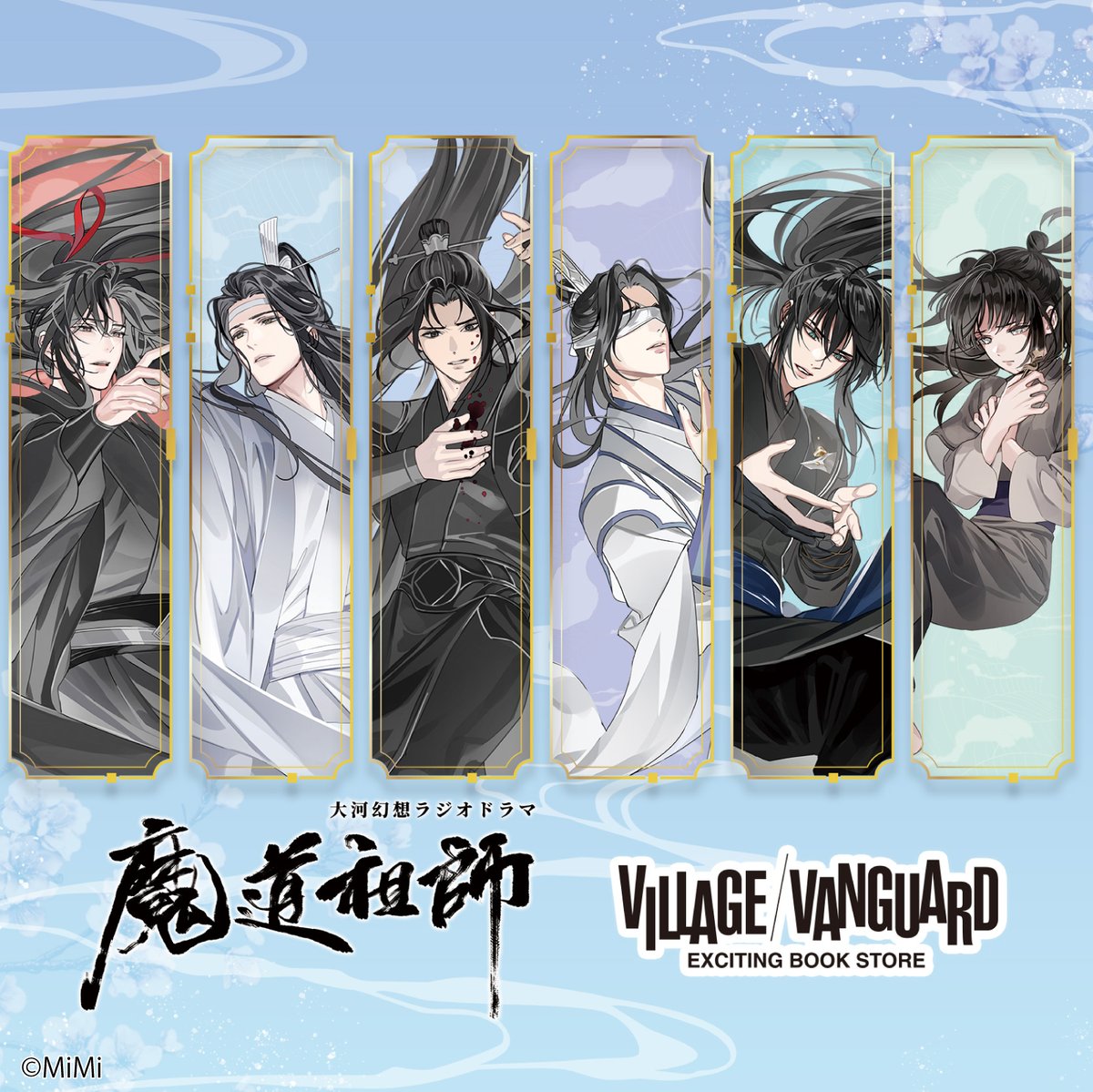 魔道祖師」日本語版ラジオドラマ 第三期後編好評配信中!/第三期 魔道祖師」日本語版ラジオドラマ 第三期後編好評配信中!/第三期