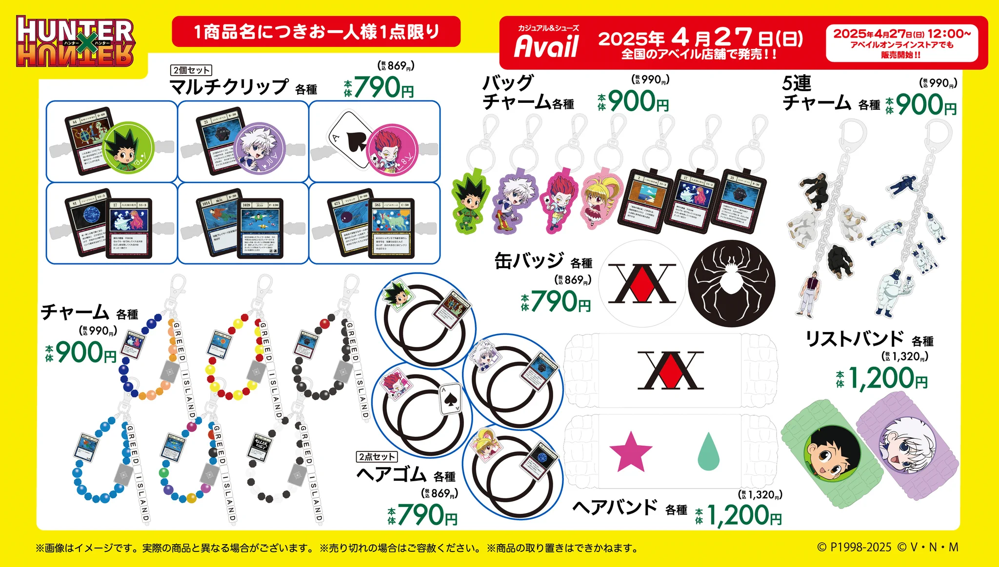 アベイル@しまむらグループ on X: 