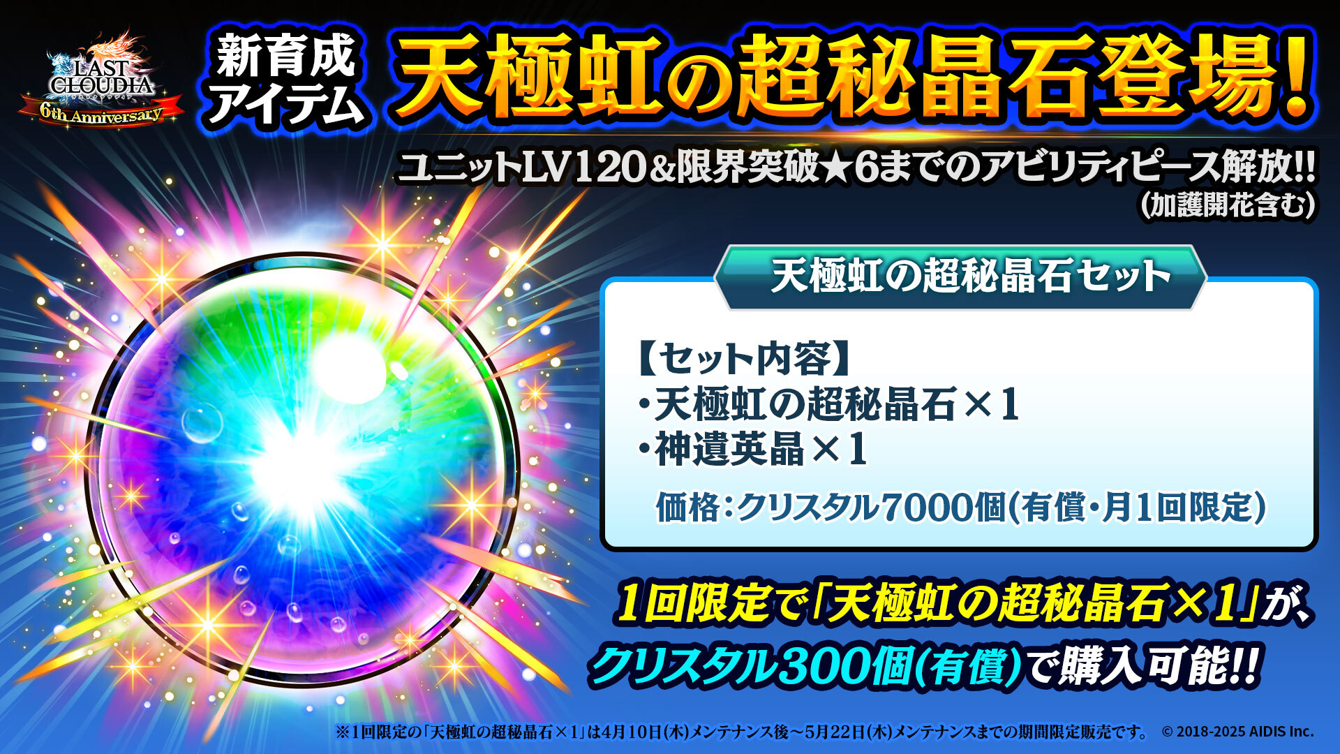 公式「ラストクラウディア」 on X: 