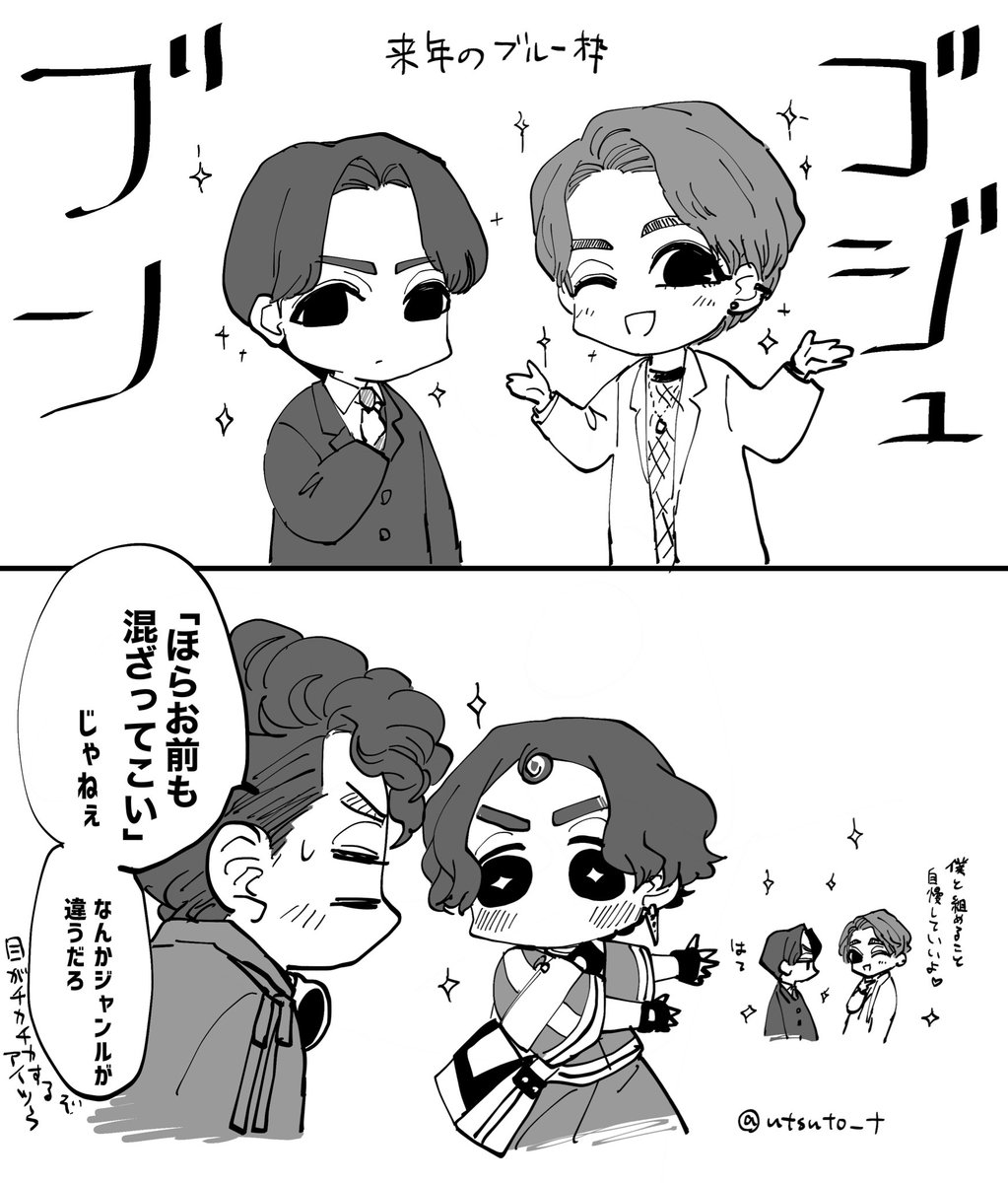 気が早いけど来年のブルー枠の絵面すごそうっていう話 