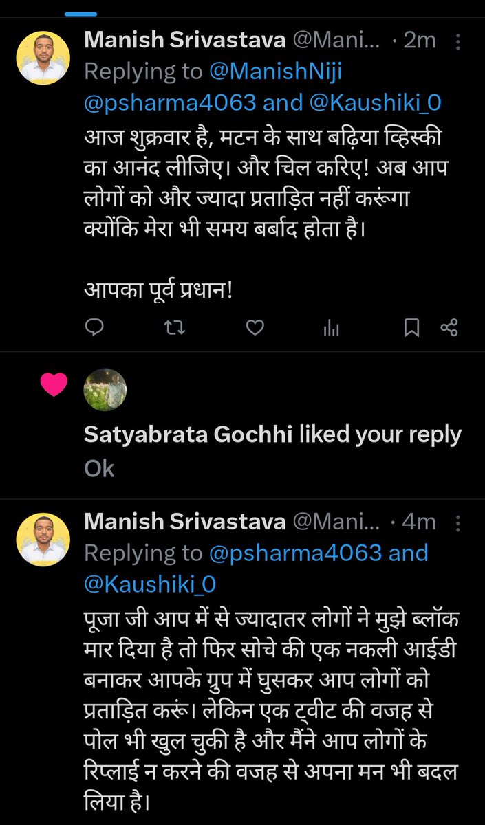 psharma4063's tweet photo. बेटा इसीलिये तो अब तक follow back नहीं किया था 🙆‍♀️🙆‍♀️
तुम्हारी अब तक की करी हुई पोस्ट्स देखकर ही तुम्हारे दिमाग का अंदाजा हो गया था https://t.co/AxXIbfXNKz