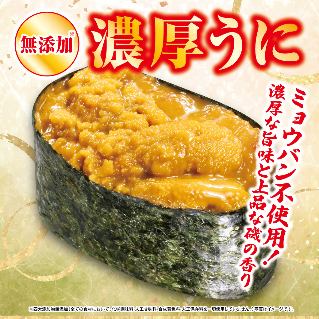 うにいくらページ3点 無添加！濃厚うに #いくらとうにと肉フェア 期間中に濃厚うにが食べれ