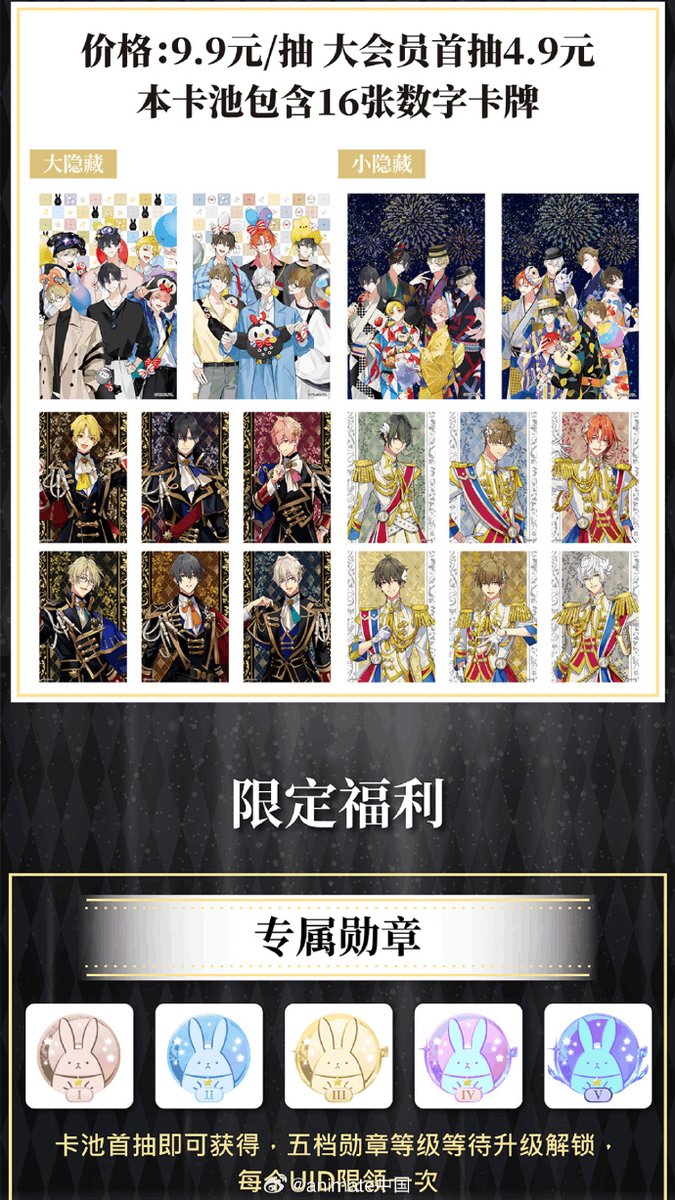 tsukiuta1's tweet photo. 葵「中国で俺たちのことを応援してくれている皆さん向けの企画なんですが、この度お声がけいただいてbilibiliさんのアプリ内の【ガチャコレクション（中国語：収蔵集）】で俺たちのアイテムを実装してもらっています」
新「ハッピーアウルパーク🦉で遊んでる俺たちもラインナップされてるみたいだから、bilibiliを使っている皆はよかったらチャレンジしてみてねー」
葵「ツキプロショップにも遊びに来てくださいね」
https://t.co/STlKhgy46K
※bilibiliスマホアプリからのみご利用いただけるサービスとなっております