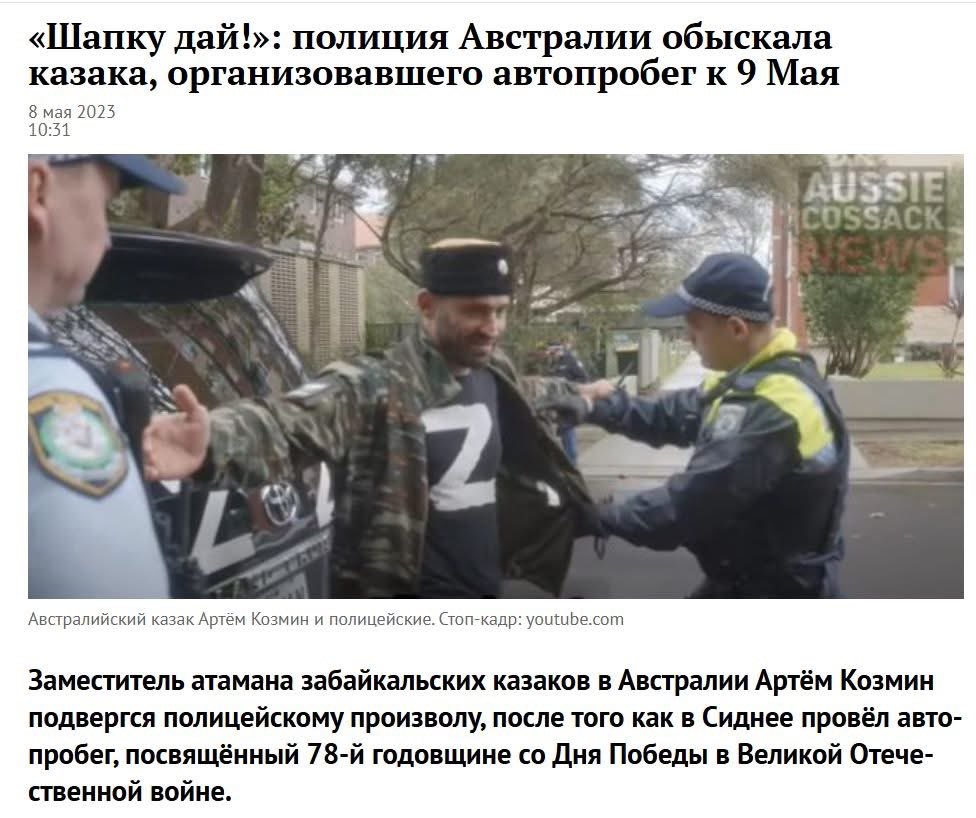 Атаман Забайкальских казаков в Австралии…