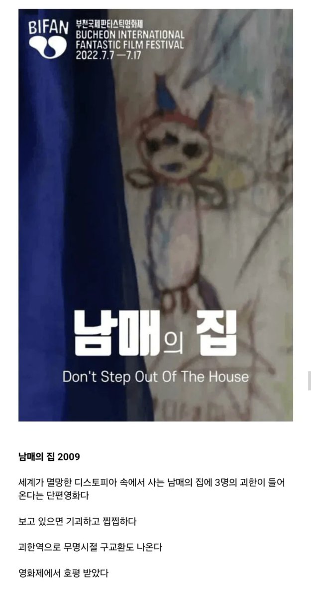 김기영 감독의 하녀는 전주국제영화제가서 본적있는데 흑백영화인데도 당시 되게 실험적인 컷들과 스토리가 강렬해서 아직도 잔상에 남음Translate post