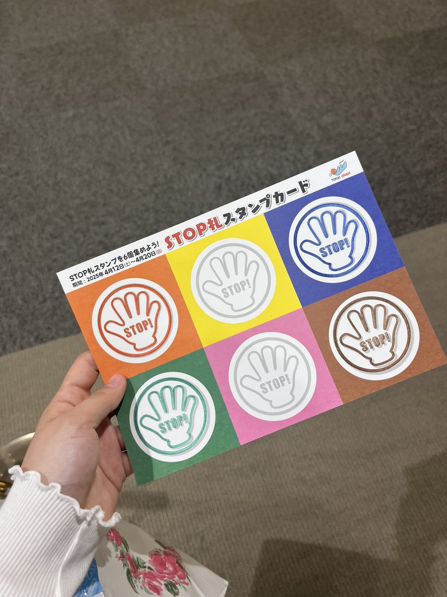TO_tetiteti's tweet photo. おばさんにスタンプカード取られて、インフォメーションの人に言ったらもう一枚く���た。
仕切り直してここまで集めた！
おかげさまで、スタンプ押すのが上達しました https://t.co/0tIxddXmY5