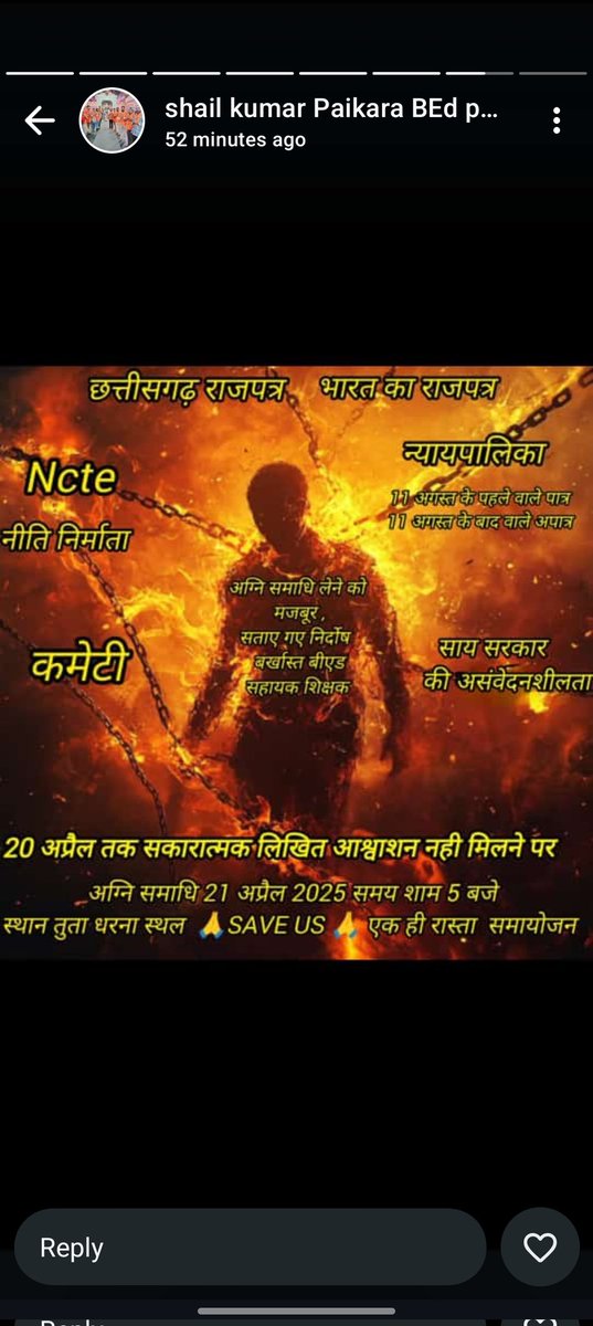 Sunil02031994's tweet photo. @vishnudsai 4 महीनों से पीड़ादायक स्थिति में आन्दोलन ३००० निर्दोष BEd प्रशिक्षित सहायक शिक्षकों के लिए कोई निर्णय क्यों नही ले पा रहे हैं मुख्यमंत्री जी? 
"आपकी दी गई संवेदना से घर का राशन, महीने की EMI, बच्चों के school ki फीस नहीं हो पा रही है" https://t.co/Klej2gdtIh