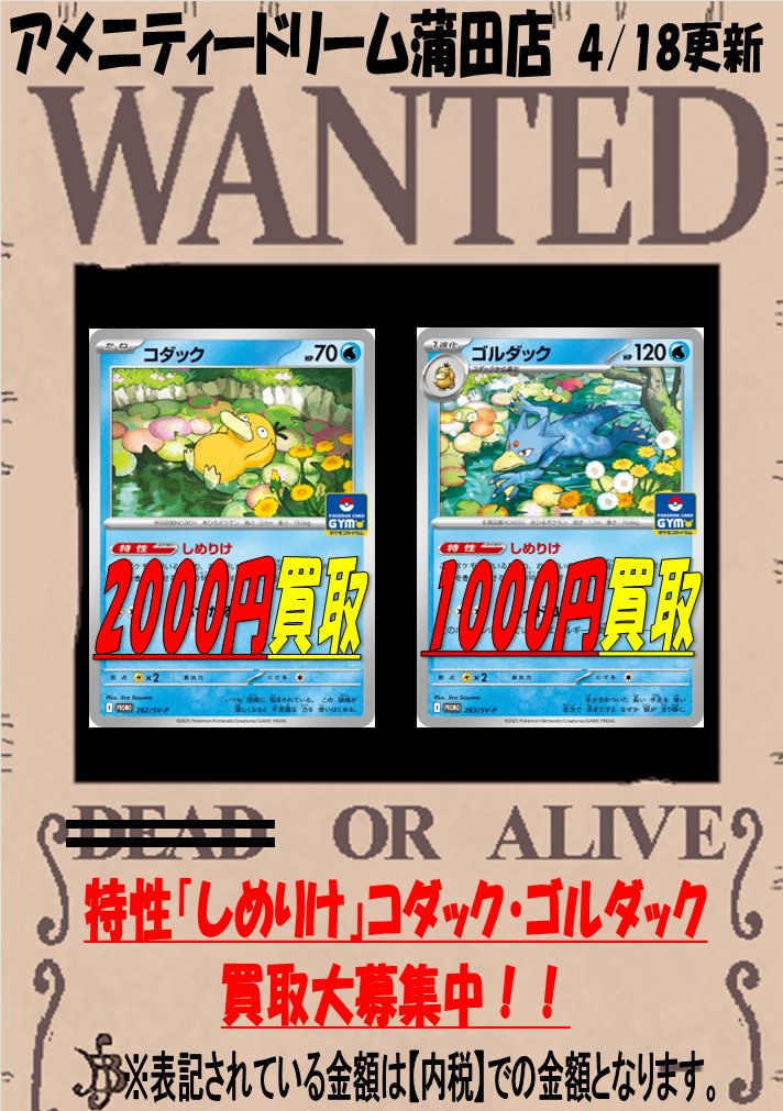 ポケモンカード 買取情報】 ポケカ担当です！ 本日から配布開始した