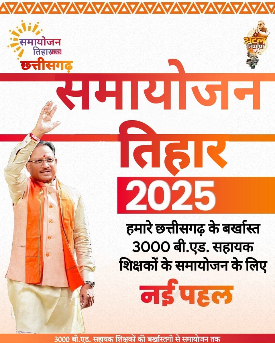 abhi9dasmahant's tweet photo. #GoodFriday
#गुडफ्राइडे

पीरा – छ. ग. के नौकरी ले निकाले गुरूजी के मन के गोठ

126 दिन हो गे हावे...
126 दिन ले हमन ए तुता गांव धरना म संगर्स करत बैठे हन, पीरा झेलत हन, तभो ले बैठे हन – फेर हर रोज निरासा के अंधियार म डुब जात हन।

हम ओ गुरूजी हन, जऊन ला समाज गुरू कहिके मान देथे, पर आज ओही समाज, ओही तंत्र हमन ला बर्खास्त कहिके हमार अस्मिता ला छीन ले हे। न  तन्खा , न सम्मान, न कोनो सहारा...

हमन सिरिफ आर्थिक संकट म नइ हन , मन के, समाज के, आत्मा के पीरा म जीयत हन।

बच्चा मन के याद म आंखी हर दिन भर आथे। हमर घर परिवार भूख ले तड़पत हावे। समाज म अपमान झेलत हन, मन म घुटन हे, अउ आत्मा म आग हे।

हमन सबर करेन, गोहार लगाइन, संगर्स करेन – फेर अब सब्र के बांध टुटत हावे।

अब वो दिन दूर नइ ये, जब छत्तीसगढ़ के गुरूजी अपन पीरा के अग्नि म खुद ला आहुति देही।
हमर लड़ई अब सिरिफ नौकरी खातिर नइ हे – ये हमर अस्मिता के बात हे।

हम गुरू हन – हम दूसर के जीवन बनाथन, पर जब हमार खुद के जीवन उजड़ जाथे, तब कोन सुनी हमर पीरा?
अब सवाल सरकार ले नइ – समाज के अंतरात्मा ले हे।

फेर अब हमर सबर के बांध ह टूट गे हे अब हम जम्मो बर्खास्त गुरजी मन ह 21 अप्रैल के दिन अग्नि समाधी 🔥🔥🔥🔥🔥🔥लेबो 

#InkOfBloodForCGBEd
#All_Eyes_On_CG_BEd
#Save3000_Fired_CGTeachers
#Committee_Report #CGबीएड_चुनरी_रैली
@narendramodi 
@OPChoudhary_Ind
@AmitShah
@PMOIndia 
@HMOIndia 
@ChhattisgarhCMO 
@NCTE_Official 
@EduMinOfIndia
@rashtrapatibhvn
@loksabhaspeaker
@LokSabhaSectt
@ombirlakota
@mygovindia
@pib_law
@sansad_tv
@TribalCgGov
@TribalAffairsIn
@RaipurDistrict
@rituraj_raghu
@SantoshSinghIPS
@arifhs1
@IpsDangi
@Lalita_Mehar
@ankitayuvoday
@barandbench
@LiveLawIndia
@ncsthq
@MSJEGOI
@TribalAffairsIn
@PIB_MoTA
@PIB_India
@MinistryWCD
@DARPG_GoI
@nests_emrs
@AntarsinghArya
@AshaLakra79
@JHussainNayak
@NirupamChakma4
@mediacrooks