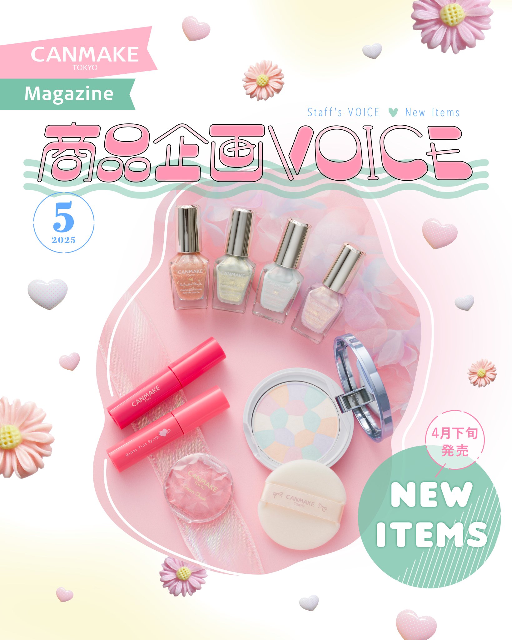 新品未開封 総額半額以上 CANMAKEキャンメイク コスメ 90点 まとめ売