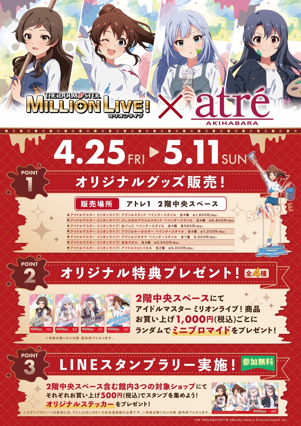 佐竹美奈子 アクリルスタンド＆ミニブロマイド ペインター