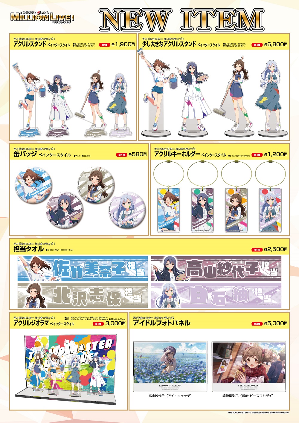 アイドルマスター オフィシャルショップ on X: 