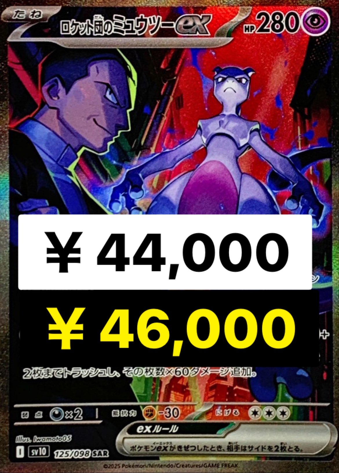 【国際ブランド】 独創的 白欠け sar ロケット団のクロバットex ポケモンカード ポケモンカードゲーム