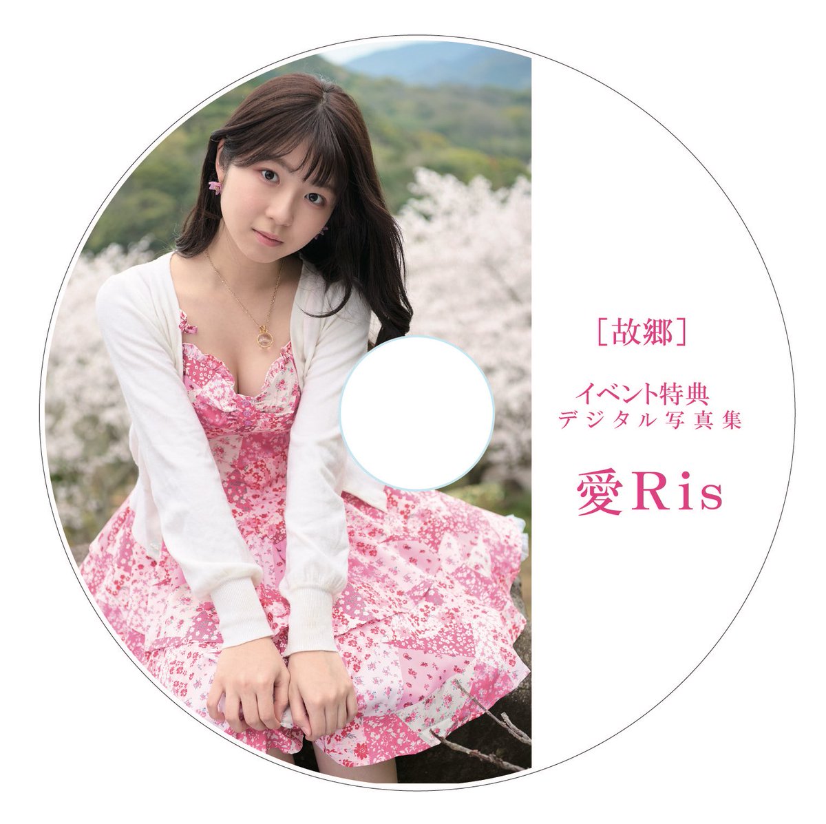 idol_misty's tweet photo. 4/26（土）
愛Ris『ロマンス』発売記念イベント✨
【🩷12:00〜】inソフマップ
https://t.co/iL1brlbn8h
プレオープン✨ミニ写真展の開催❣️
そして、

【🩷17:30〜】in書泉グランデ
https://t.co/HUqdvCnOmg

＊イベント2会場にお越しのお客様にはもれなくミュージックビデオ2曲入DVD-Romプレゼント！ https://t.co/QbOYyXe1v7