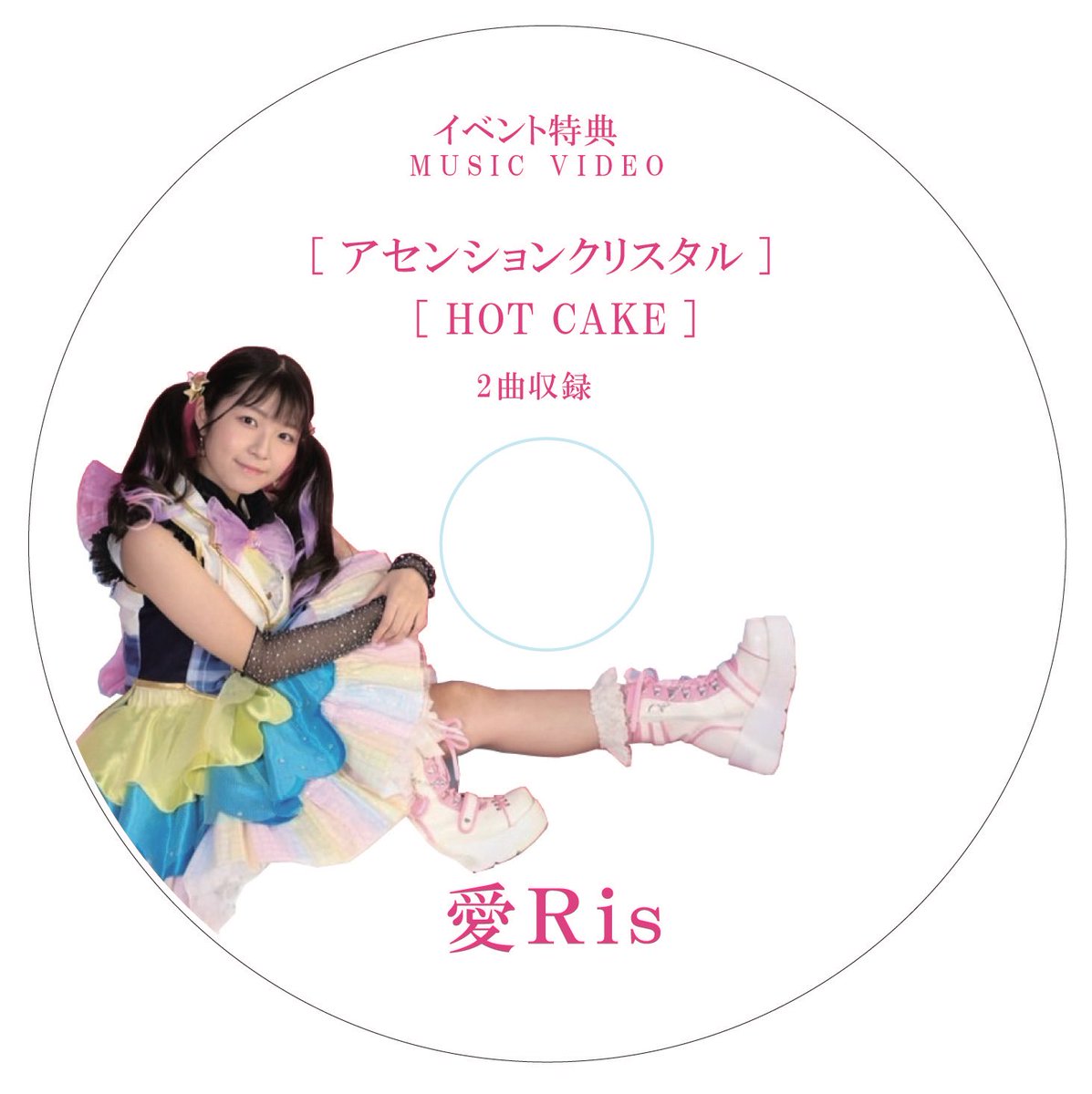 idol_misty's tweet photo. 4/26（土）
愛Ris『ロマンス』発売記念イベント✨
【🩷12:00〜】inソフマップ
https://t.co/iL1brlbn8h
プレオープン✨ミニ写真展の開催❣️
そして、

【🩷17:30〜】in書泉グランデ
https://t.co/HUqdvCnOmg

＊イベント2会場にお越しのお客様にはもれなくミュージックビデオ2曲入DVD-Romプレゼント！ https://t.co/QbOYyXe1v7