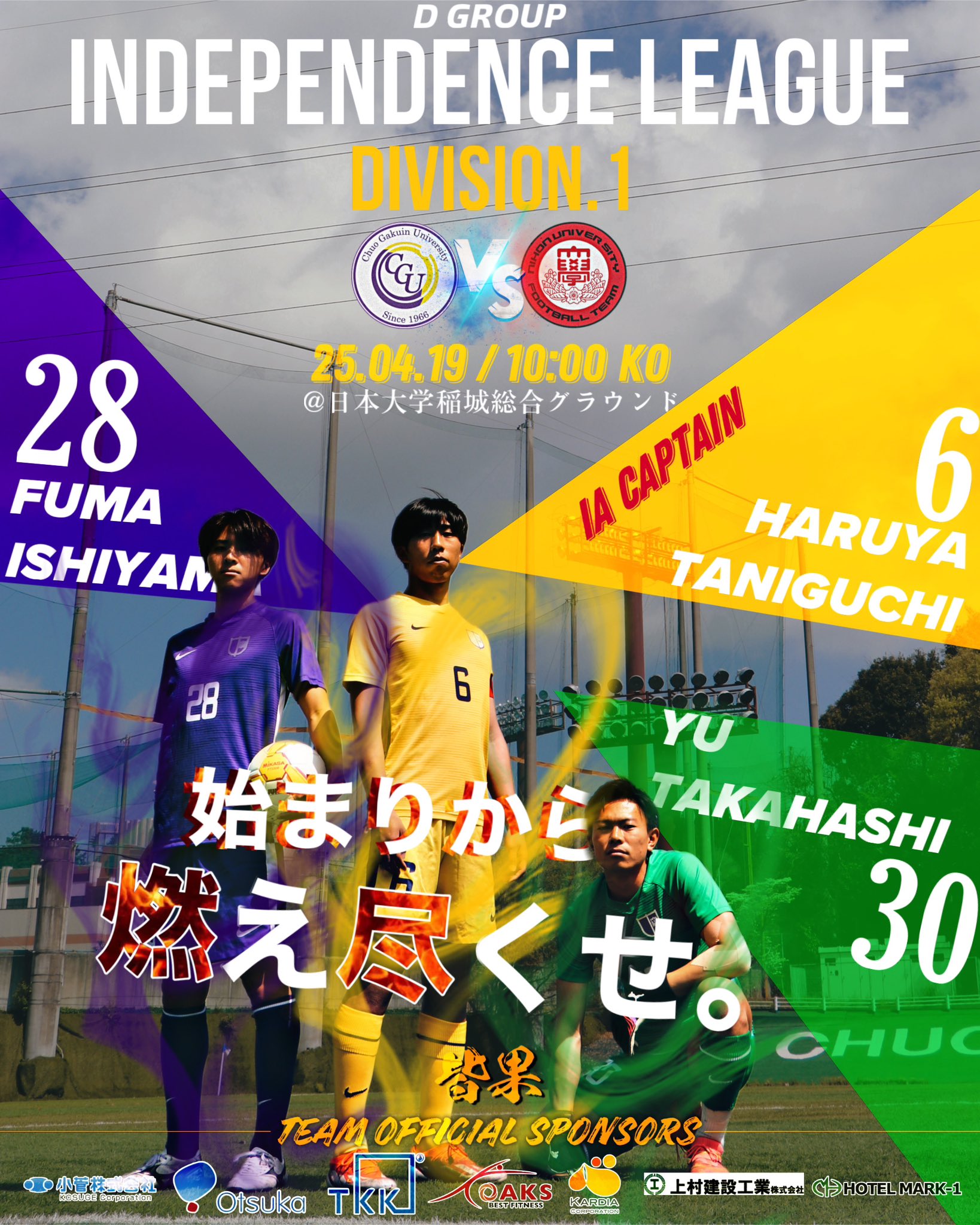 中央学院大学体育会サッカー部 【公式】 (@cgufc) / X