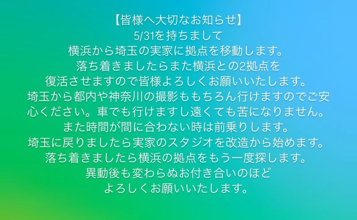 大切なお知らせです
