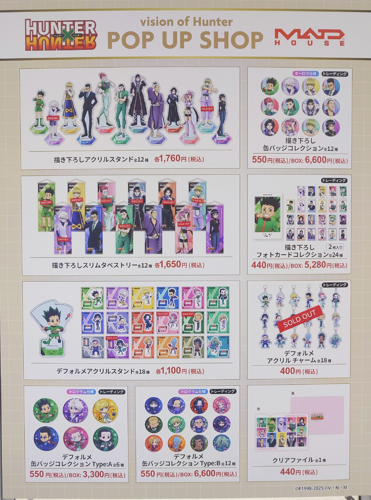 新宿 マルイ アニメイベント on X: 