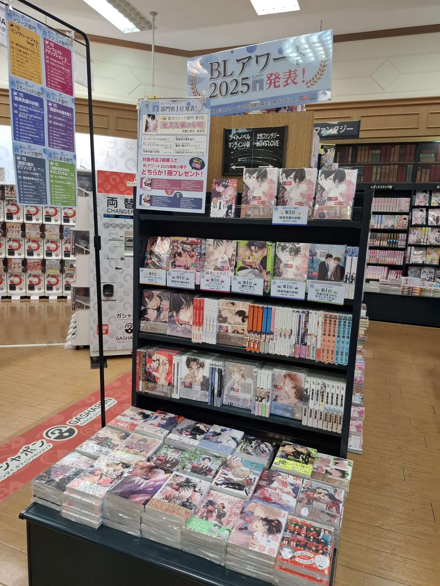 未来屋書店 扶桑店 on X: 