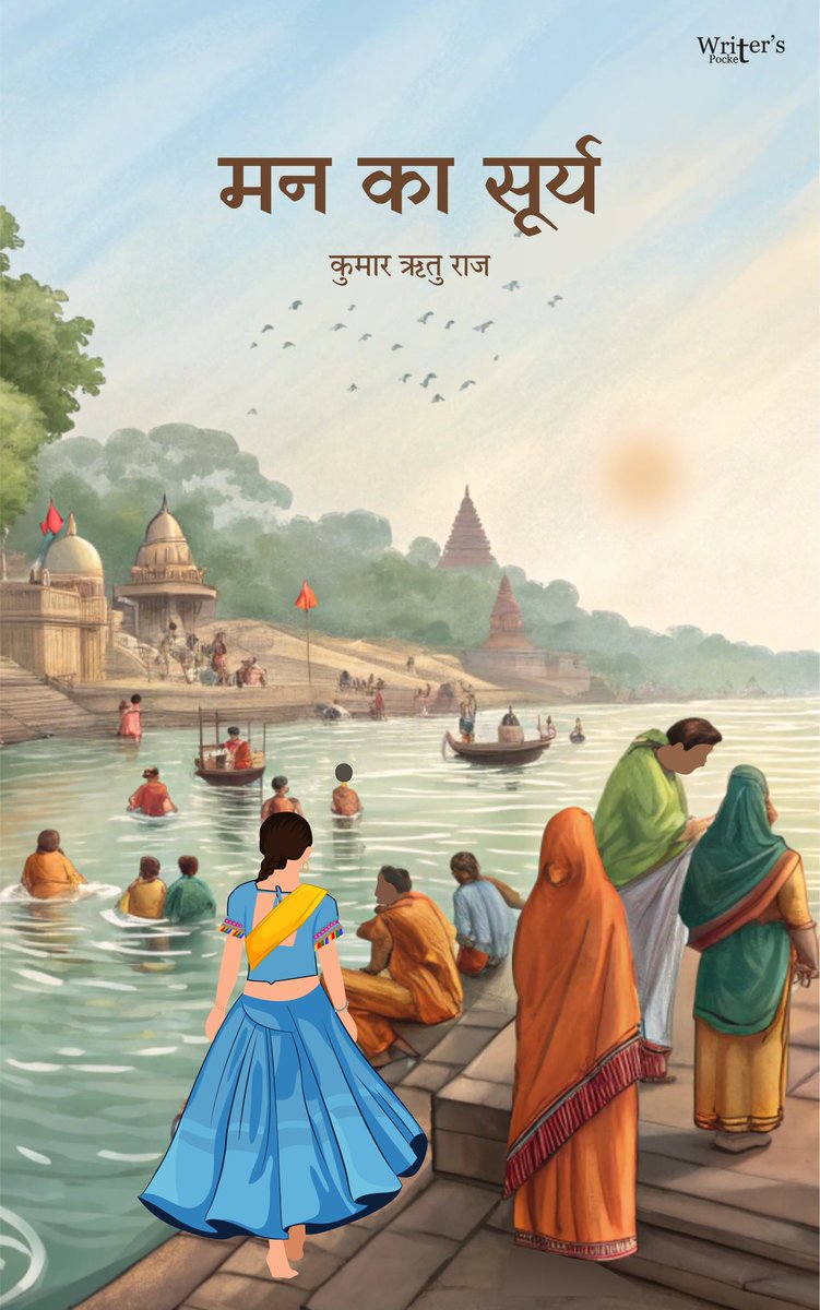 kumarriturajraj's tweet photo. Mann Ka Surya a story very close to my heart is available in the form of hindi novel on Amazon.This story and the characters around it has been developed by the childhood memories of mine, in my hometown. #mannkasurya #hindinovel #storyteller #writerspocket @writerspocket https://t.co/Od0SZcXsVU