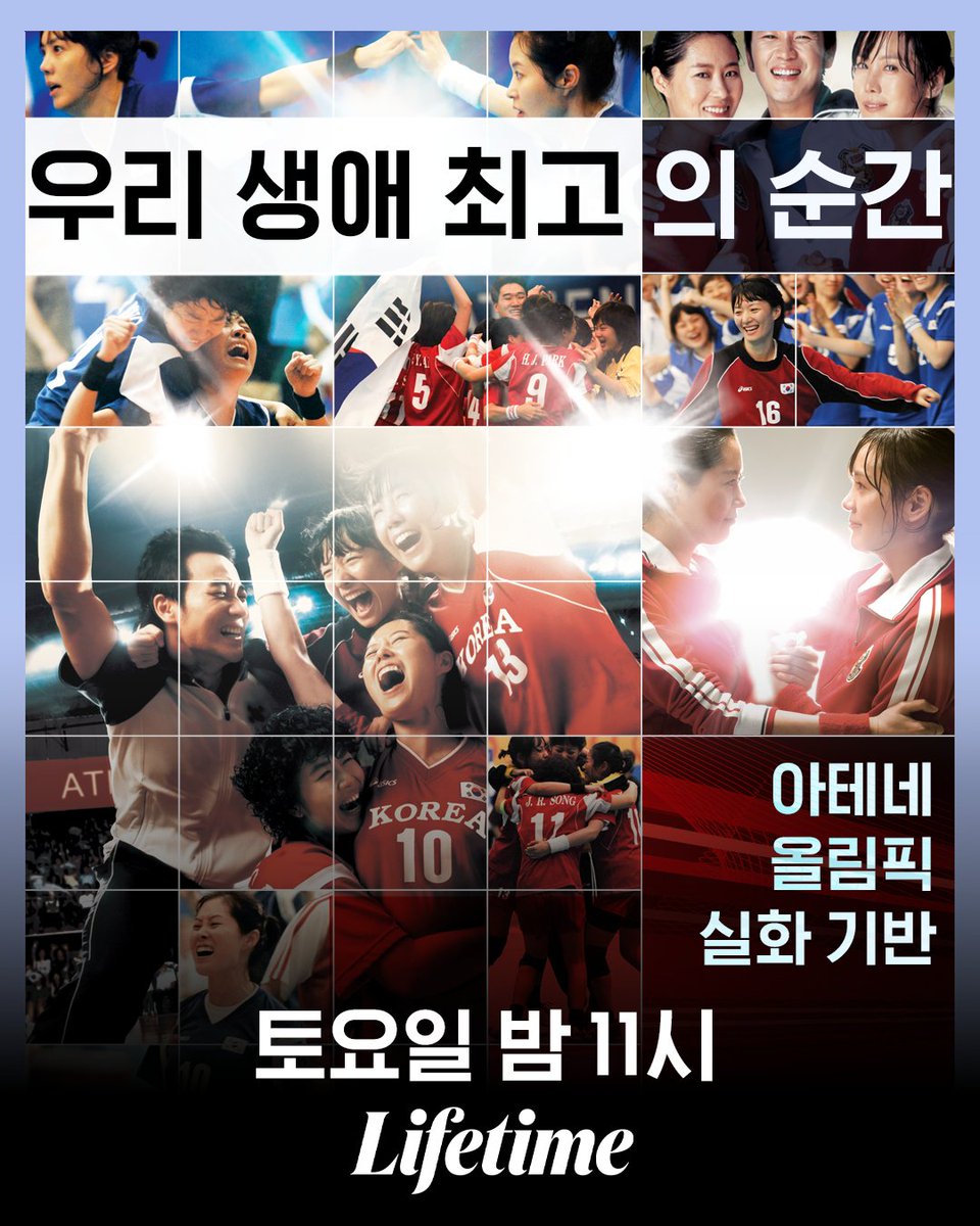 “폭삭 속았수다” 애순이 문소리 & 김정은의 <우리 생애 최고의 순간> 흩어졌던 국가대표 여자 핸드볼 노장 선수들이 다시 뭉쳤다! 여자라서,...