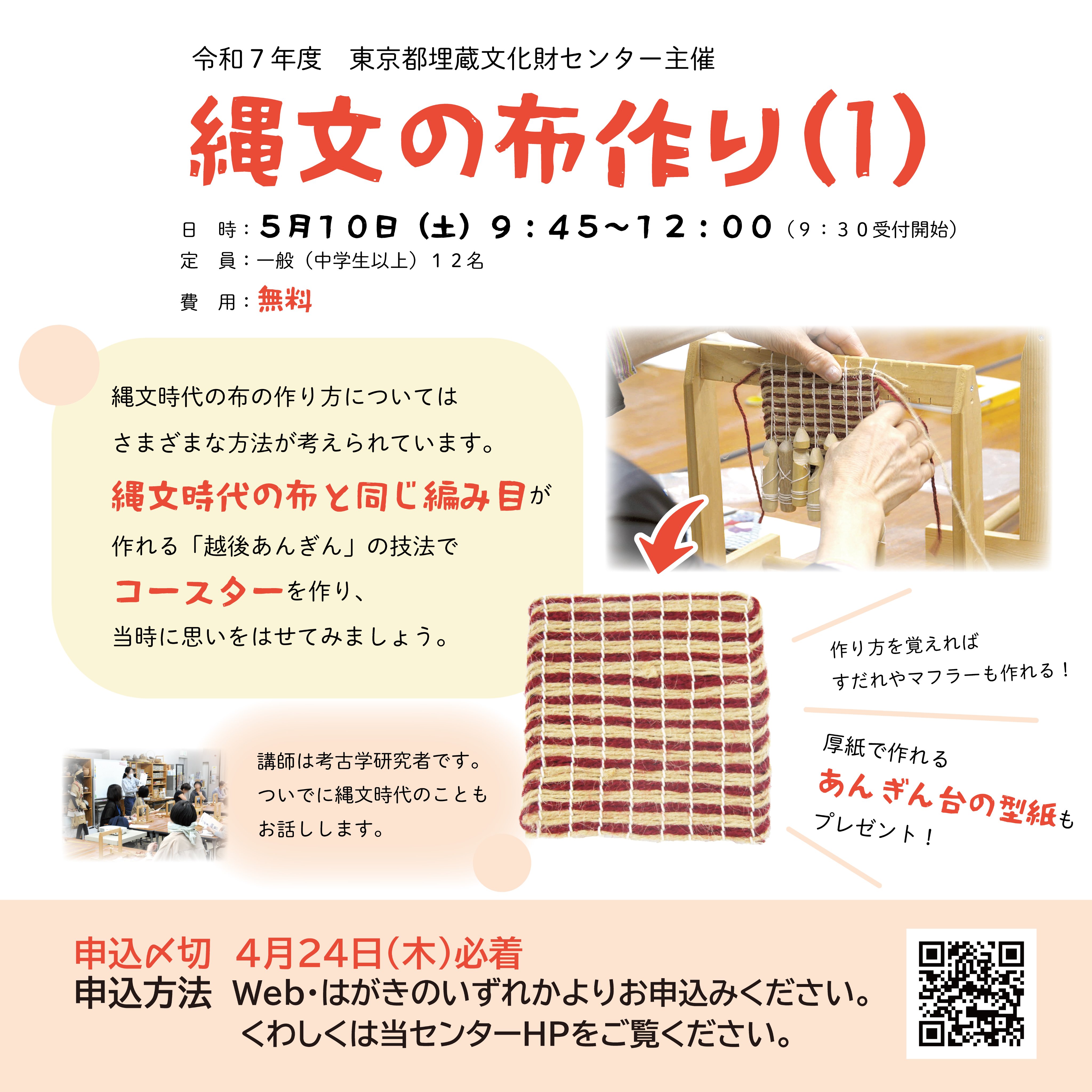 第42回 埋蔵文化財研究集会 古代寺院の出現とその背景2分冊 本