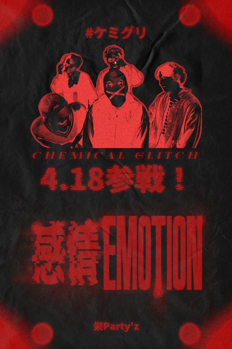 本日の夜はこちら🔥🔥🔥
栄にあるparty'zという箱でフロアライブをします🎙️
是非、遊びに来てください。
まだまだDMにてお取り置きお待ちしてます🥀