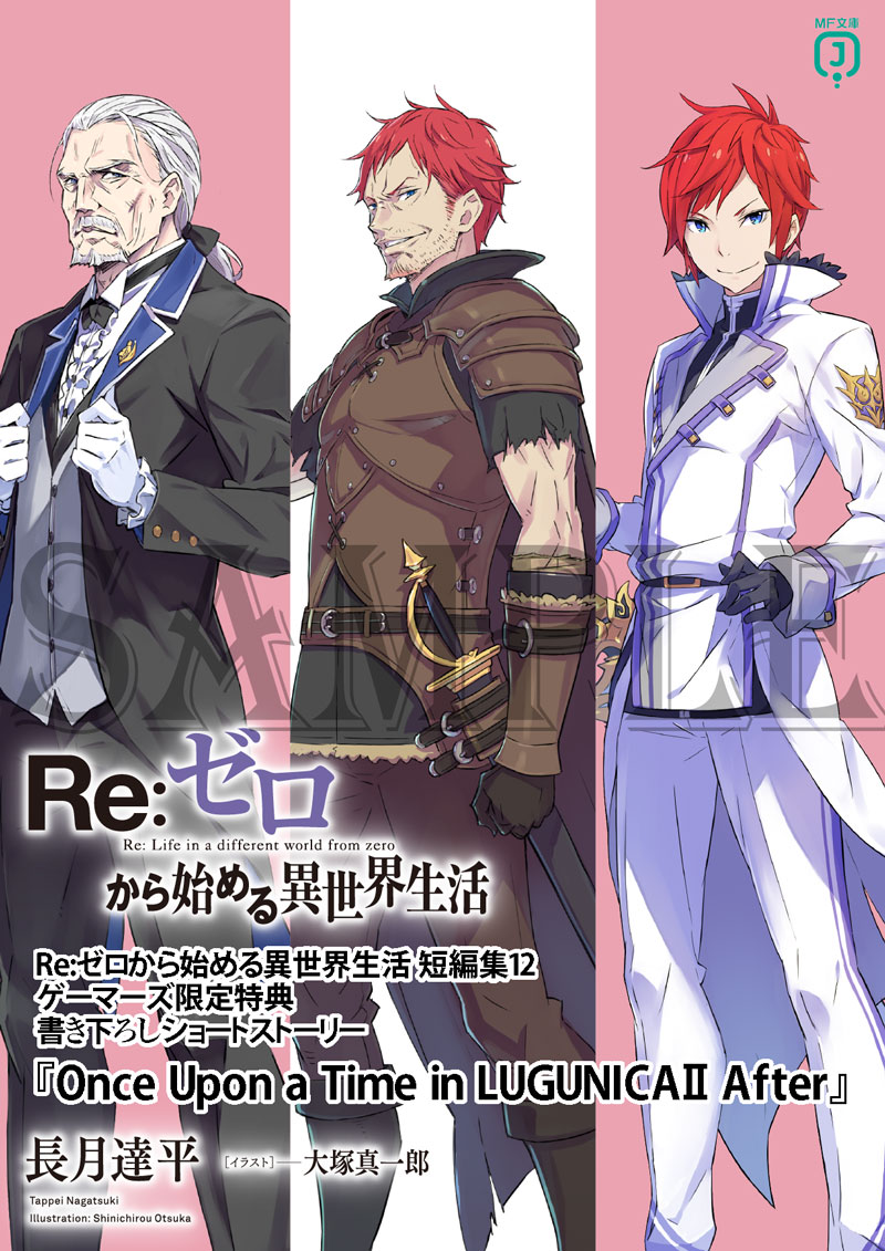 Re:ゼロから始める異世界生活』公式 on X: Re:ゼロから始める異世界生活』公式 on X: