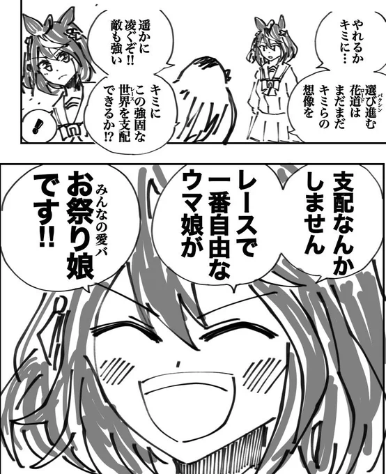 「サクラバクシンオーの孫」って評価されてたウマ娘。

時が経って「キタサンブラックの祖母」って評価されるようになるのを、誰よりも喜んでるのがバクシン本人であって欲しい。 