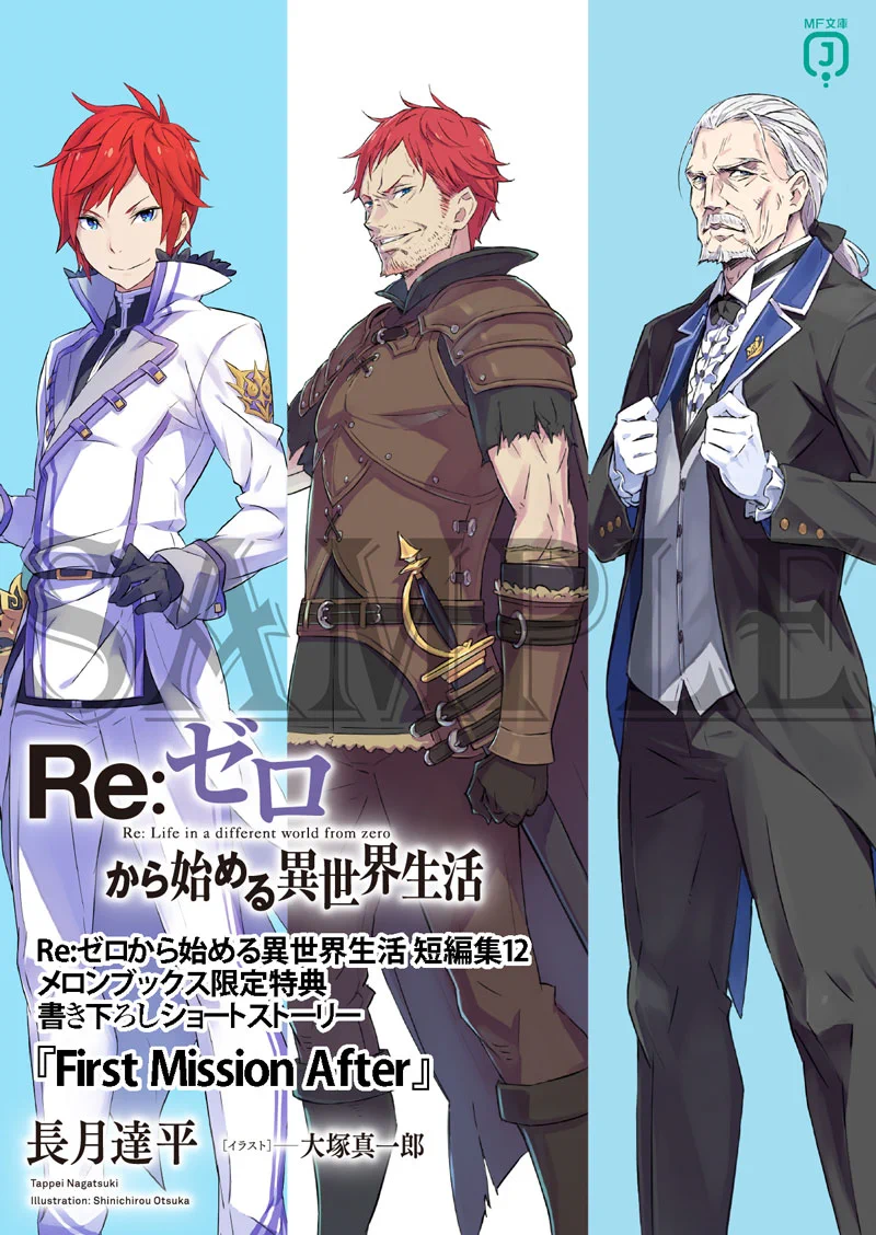 Re:ゼロから始める異世界生活』公式 on X: 