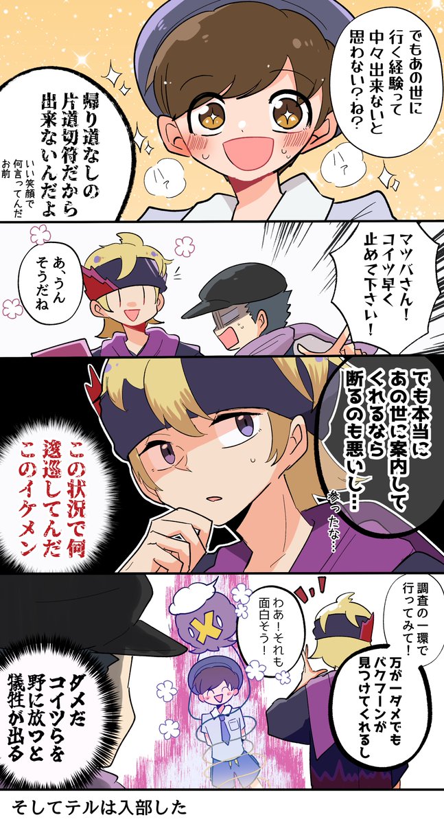 オカルト研究部(別名: 生き急ぎ部) 