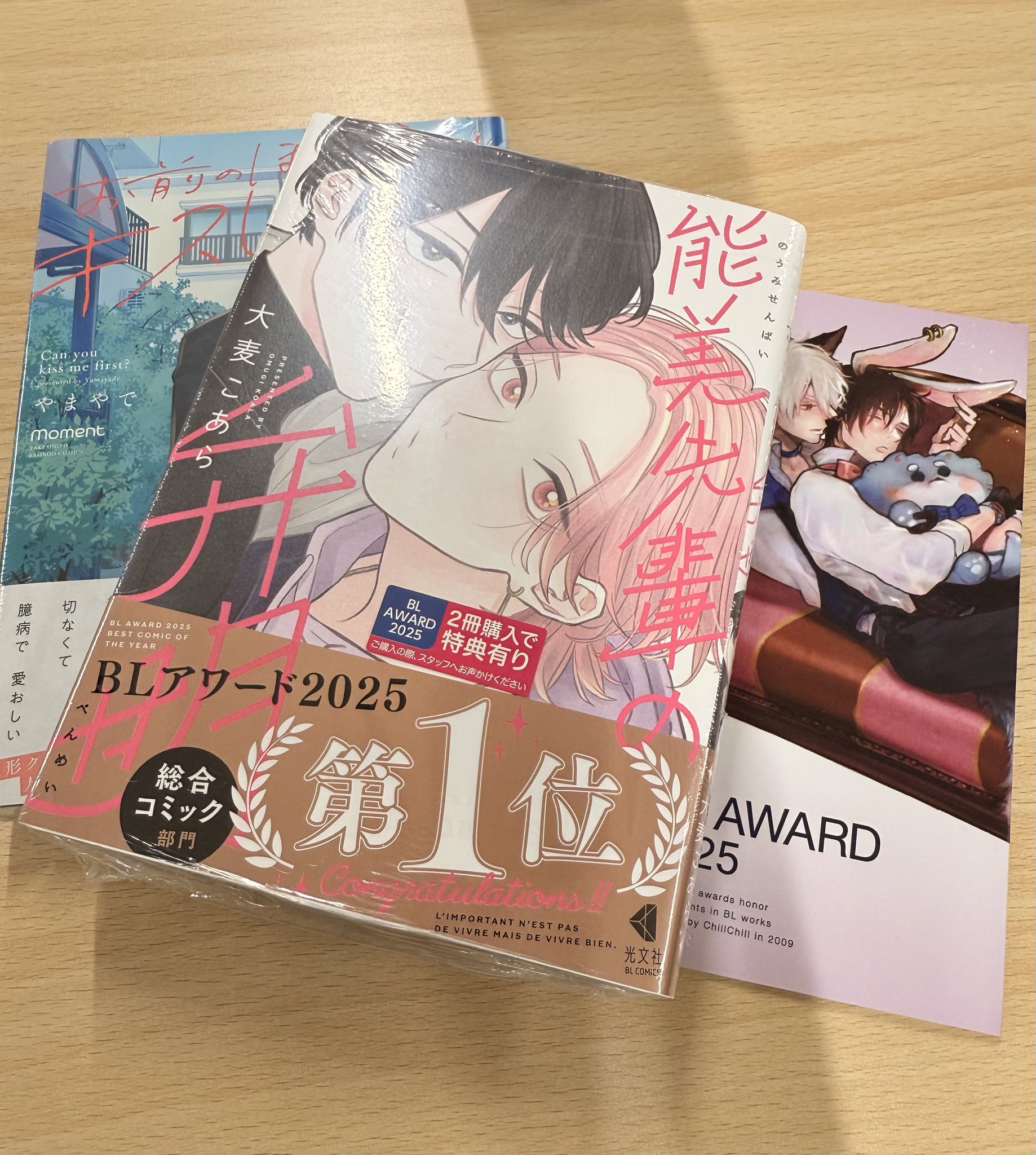 BLコミックまとめ売り 45冊 特典付き 一部新品未開封あり - メルカリ
