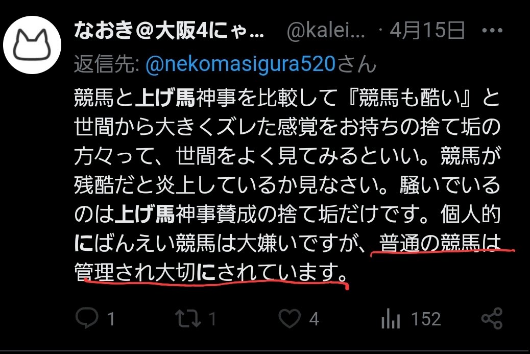 FrenchiFrenchi (@vnngofrenchi) on Twitter photo 競銬ã«å¯ŸããŠæ¥æ¬ã¯ããªãå¯å®¹ã ãšèšããä»ã®åœã§ã¯æ¥æ¬ã®ããã«æèª€ã§ã¯ãªãæè·ã®å£äœããã¯å³ããææãããŠããã®ãçŸç¶ã§ãã
管çãã倧åã«ããã競銬ã®éЬãäœæ
ã幎é100é ã»ã©ã¬ãŒã¹äžã«æ»ã¬ã®ã§ããã?
説æã§ããã®ã§ãããã?
銬ã«éé
·ãªããšãããŠãã以å€ã«çç±ãããã®ã§ãããã? 競銬ã«å¯ŸããŠæ¥æ¬ã¯ããªãå¯å®¹ã ãšèšããä»ã®åœã§ã¯æ¥æ¬ã®ããã«æèª€ã§ã¯ãªãæè·ã®å£äœããã¯å³ããææãããŠããã®ãçŸç¶ã§ãã
管çãã倧åã«ããã競銬ã®éЬãäœæ
ã幎é100é ã»ã©ã¬ãŒã¹äžã«æ»ã¬ã®ã§ããã?
説æã§ããã®ã§ãããã?
銬ã«éé
·ãªããšãããŠãã以å€ã«çç±ãããã®ã§ãããã?