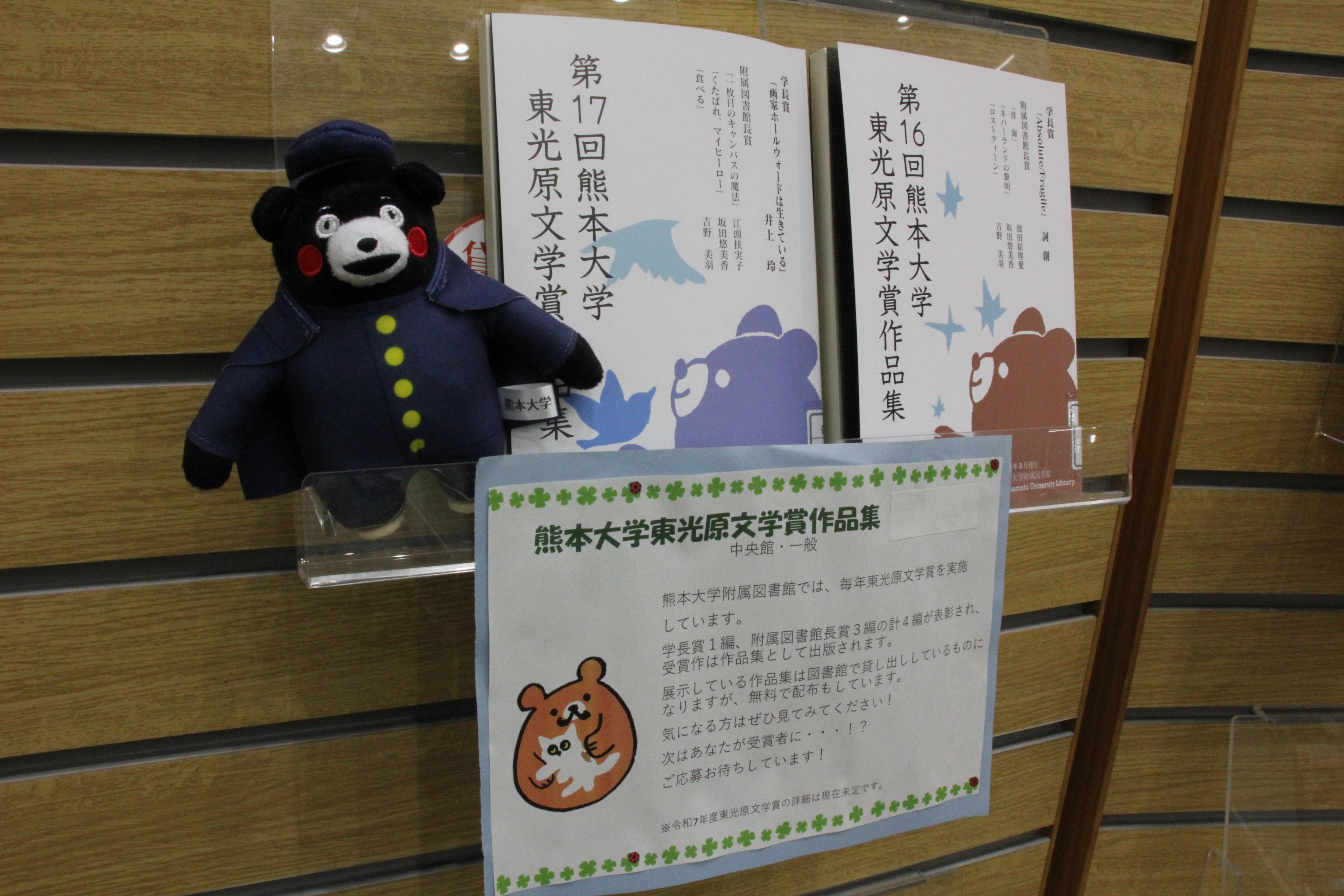 熊本大学 Kumamoto University (@kumamotoUniv_PR) / X