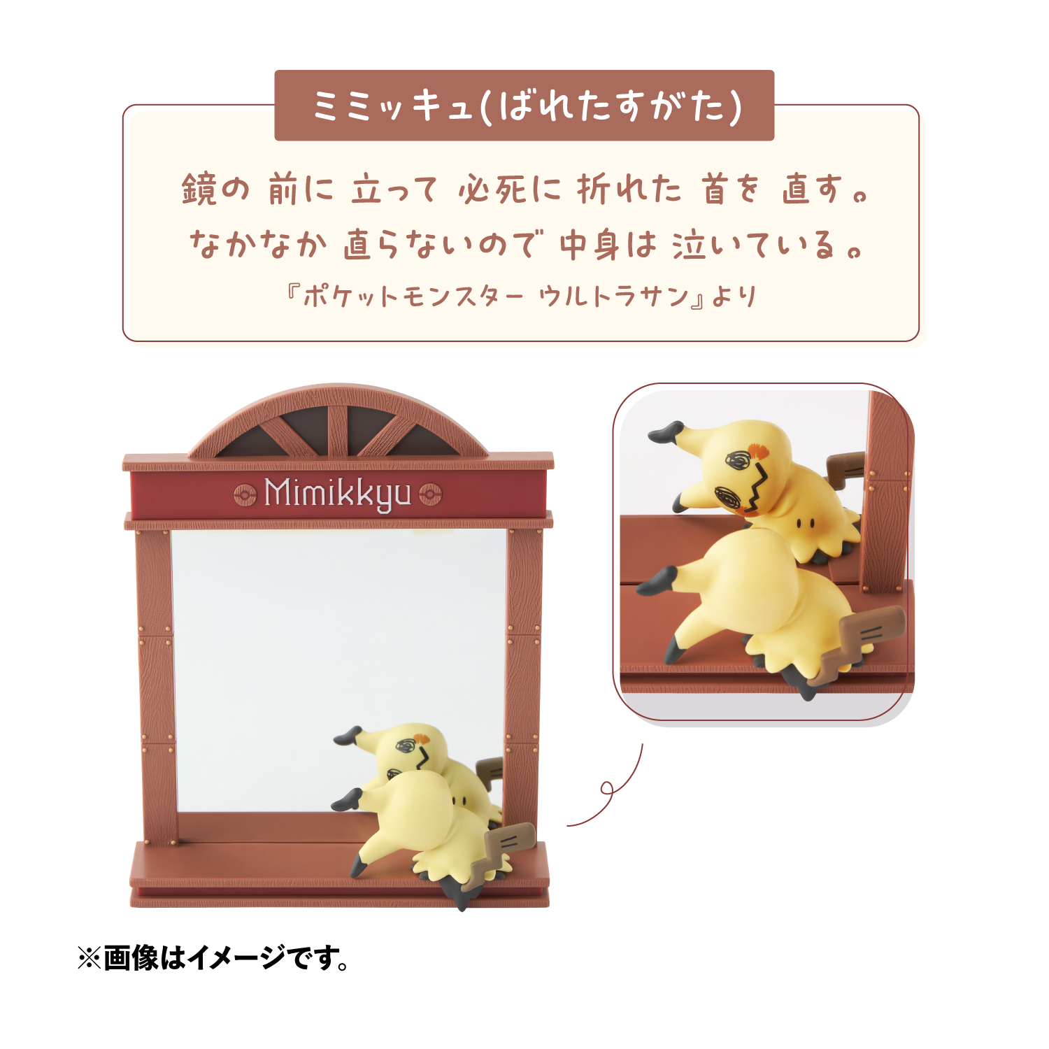 ポケモンセンター限定　ヤブクロン　ダストボックス ダストボックス ヤブクロン ｜【公式】ポケモンセンターオンライン