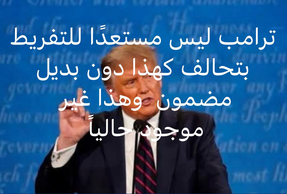 i_ibra123's tweet photo. كيف يمكن أن نقرأ موقف إدارة ترامب الحالية من الوجود الأمريكي في شمال شرق سوريا؟
إبراهيم ابراهيم 
18.04.2025

https://t.co/aDCD2qukXk https://t.co/qxXCAWjUpP
