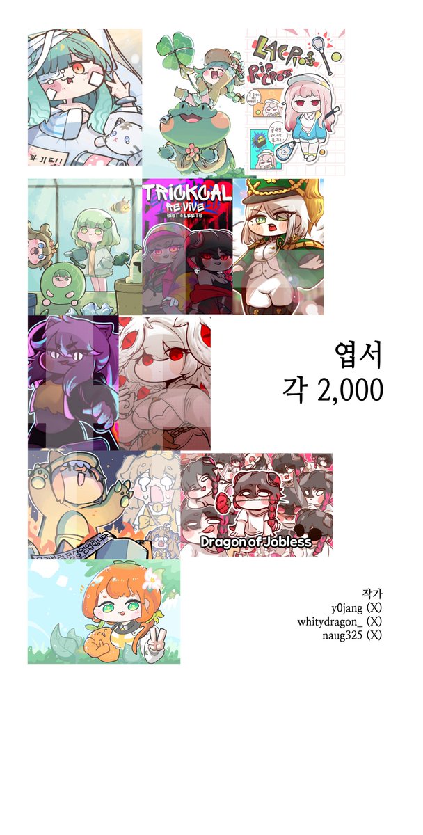 안녕하세요, 5월 일러스타페스 트릭컬, 림버스컴퍼니 2차창작 부스 D26 볼따구행 관광버스 선입금 폼 공지 겸 인포이미지 입니다. 모두 감사합니다 :D

선입금폼
https://t.co/ZMDnsC88q2 