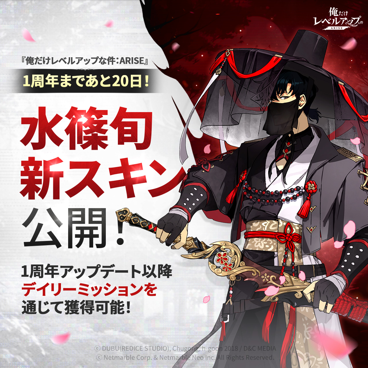 公式】俺だけレベルアップな件:ARISE(俺アラ 公式】俺だけレベルアップな件:ARISE(俺アラ