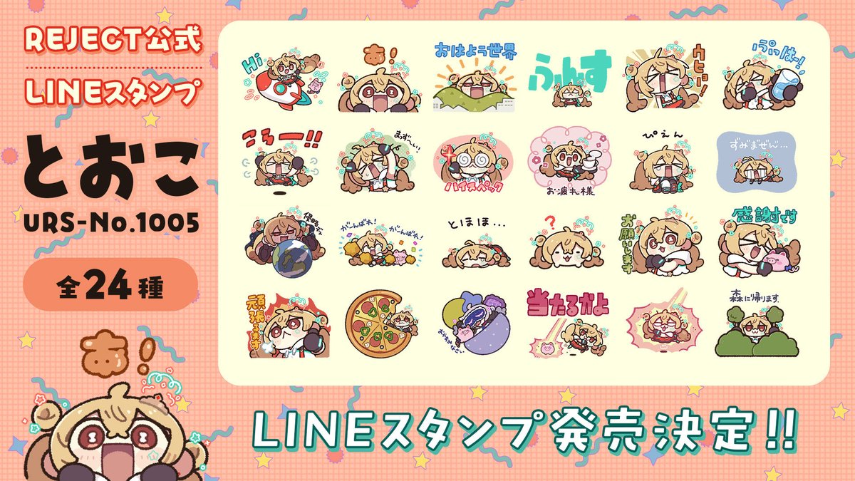 URS-No.1005(とおこ)👑👾 on X: 