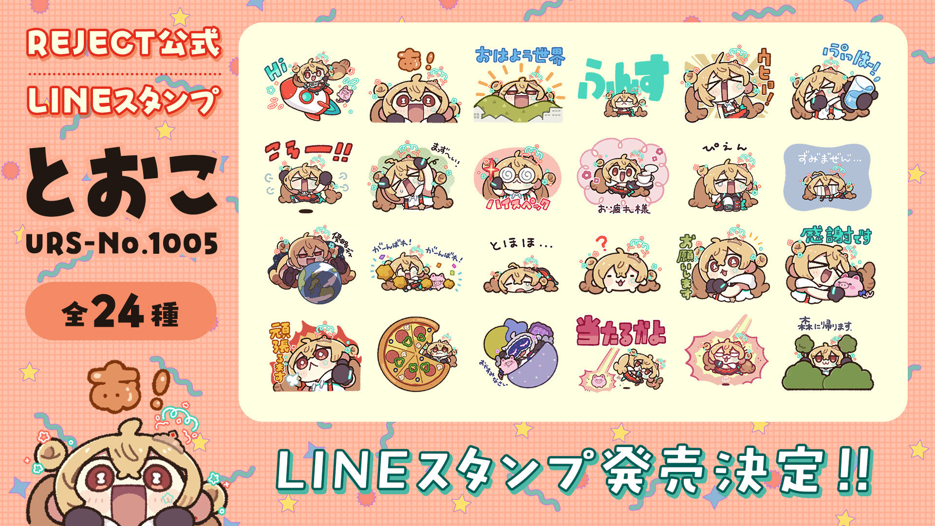 URS-No.1005(とおこ)👑👾 on X: 