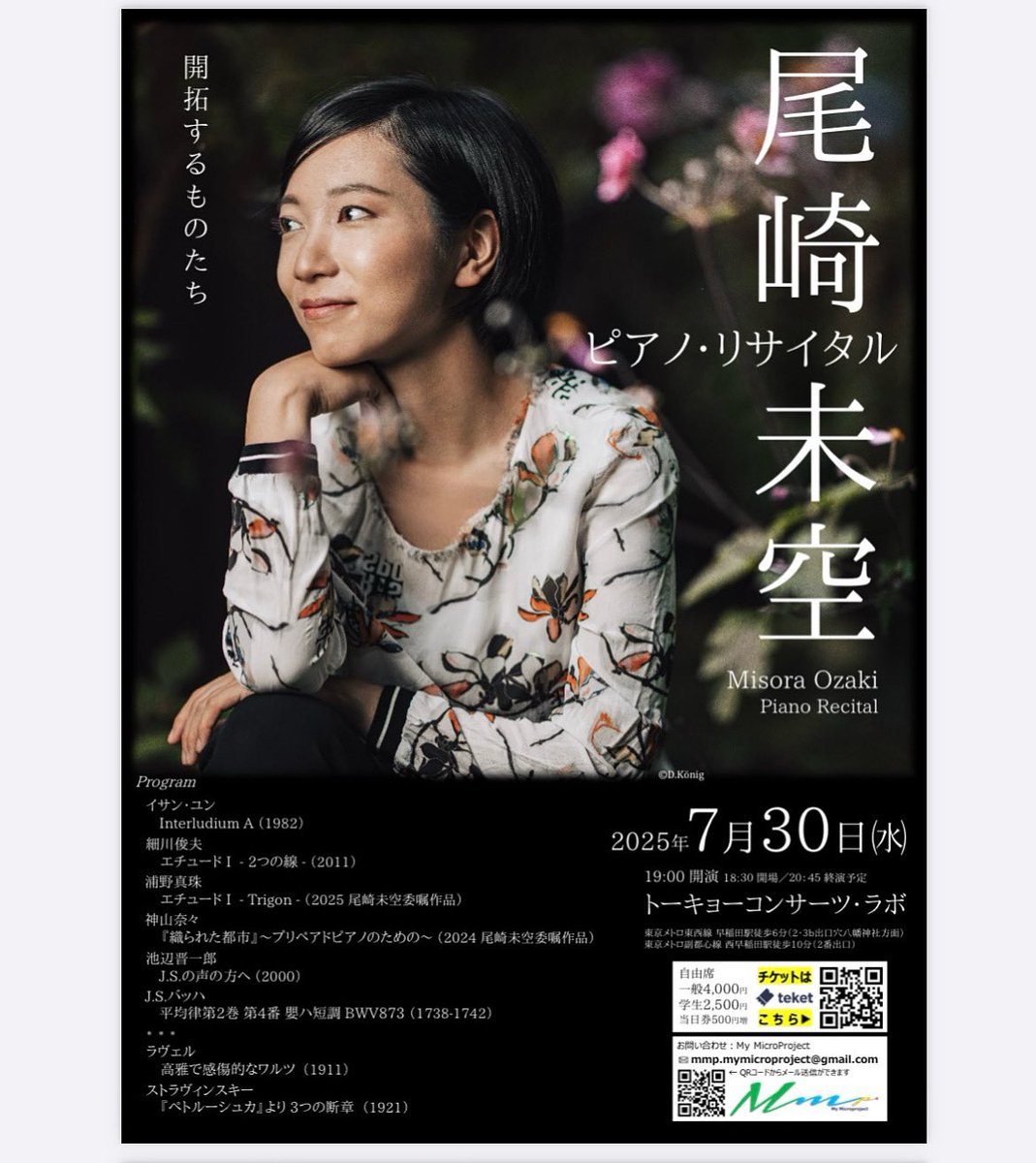OzakiMisora's tweet photo. 少し先ですが、7月30日(水) 19:00- トーキョーコンサーツ・ラボにて、近現代作品をメインとしたソロリサイタルをさせていただきます。

私自身による委嘱作品も2曲演奏予定で、ぜひお聴きいただけましたら嬉しいです🪄チラシのQRコードからお申し込みができます。会場でお待ちしております！ https://t.co/3mxB6EoGqo