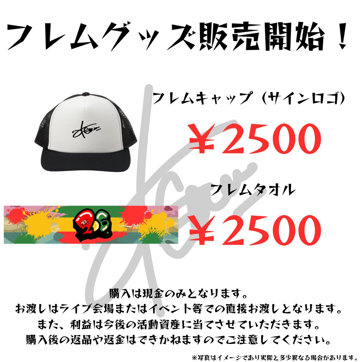 Fleem_8488's tweet photo. 今日は静岡サナッシュお邪魔します！
物販始めたから持ってくよー！ https://t.co/sziU8oBQZ8