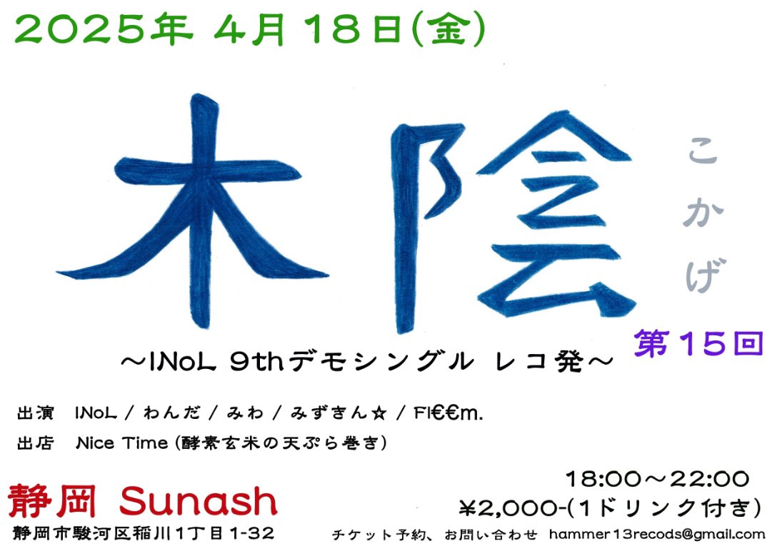 Fleem_8488's tweet photo. 今日は静岡サナッシュお邪魔します！
物販始めたから持ってくよー！ https://t.co/sziU8oBQZ8